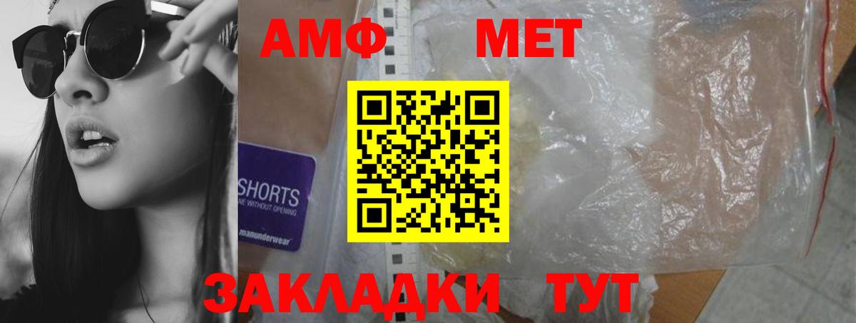 Тара  Amphetamine Premium  Вход с VPN 