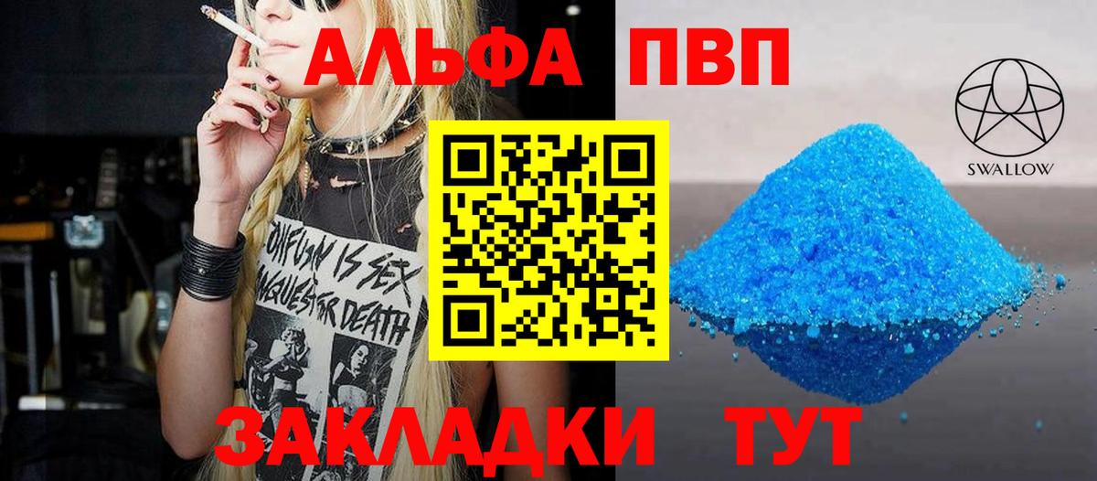 A PVP крисы CK  A PVP мука  Тара  Вход с VPN 