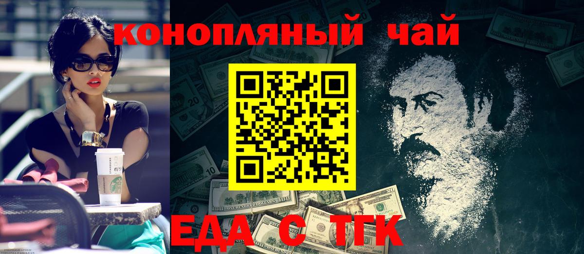 Cannafood конопля  Вход с VPN  Тара 