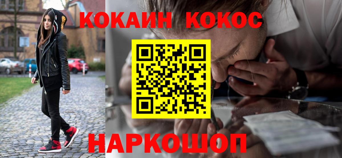 Кокаин 99%  Вход с VPN  Тара  КОКАИН FishScale 