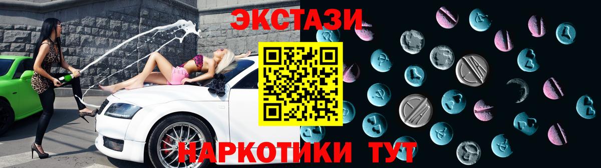 Экстази Cube  Вход с VPN  Тара  Экстази  Экстази диски 