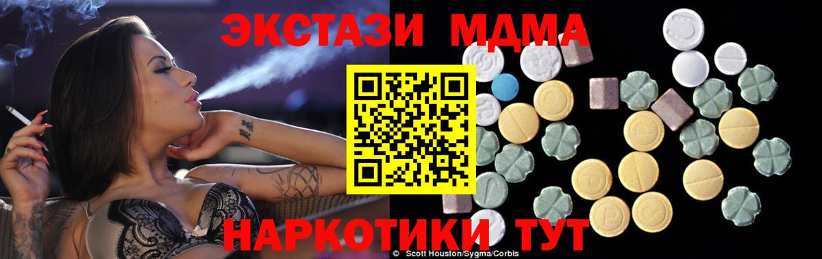 MDMA  Вход с VPN  Тара  MDMA молли  MDMA VHQ 