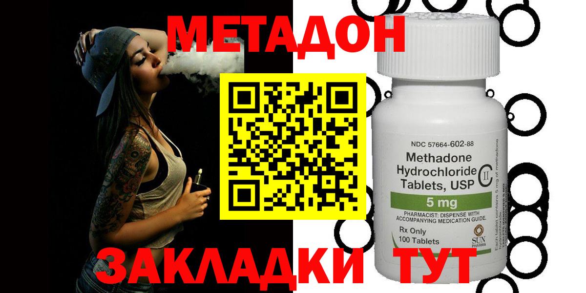 Метадон methadone Тара