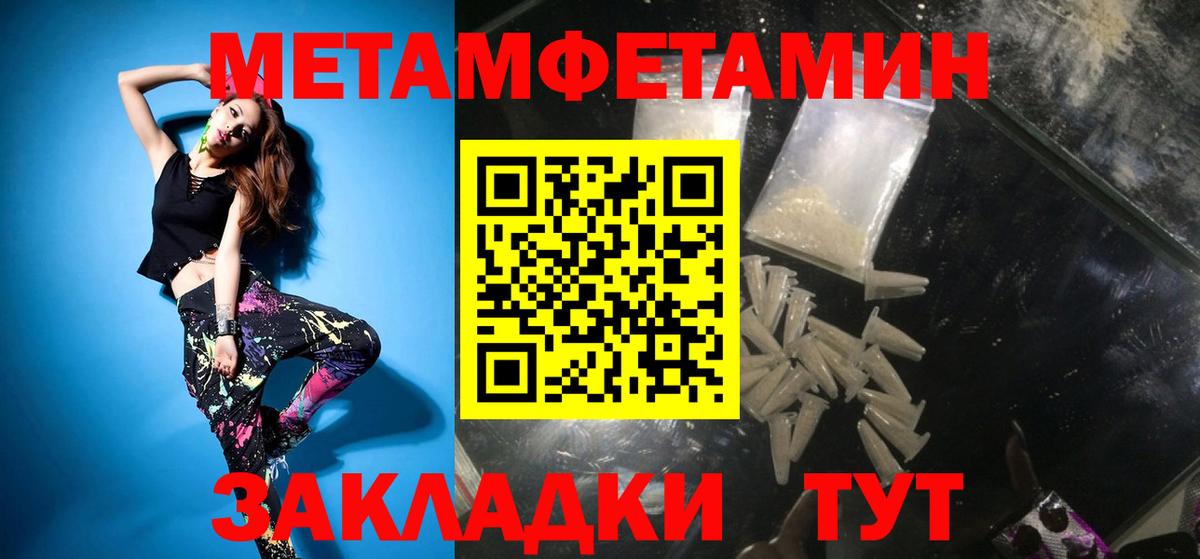 Первитин Methamphetamine  Вход с VPN  Первитин Methamphetamine  Первитин  Тара 